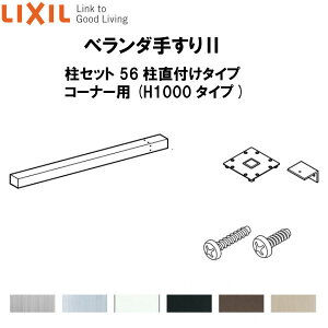 �y7���̓G���g���[��P5�{�z �x�����_�肷��II ���Z�b�g 56�����t���^�C�v �R�[�i�[�p WKF��125�iH1000 �^�C�v�j LIXIL kenzai