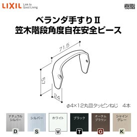楽天市場 階段 笠木の通販