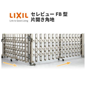 Lk J[Q[g Zr[FB^ LX^[ ЊJpn 51SCA S/˓2550E茳2555×H1120 LIXIL NV kenzai