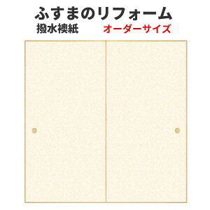 建具 和室 引き戸の通販 価格比較 価格 Com