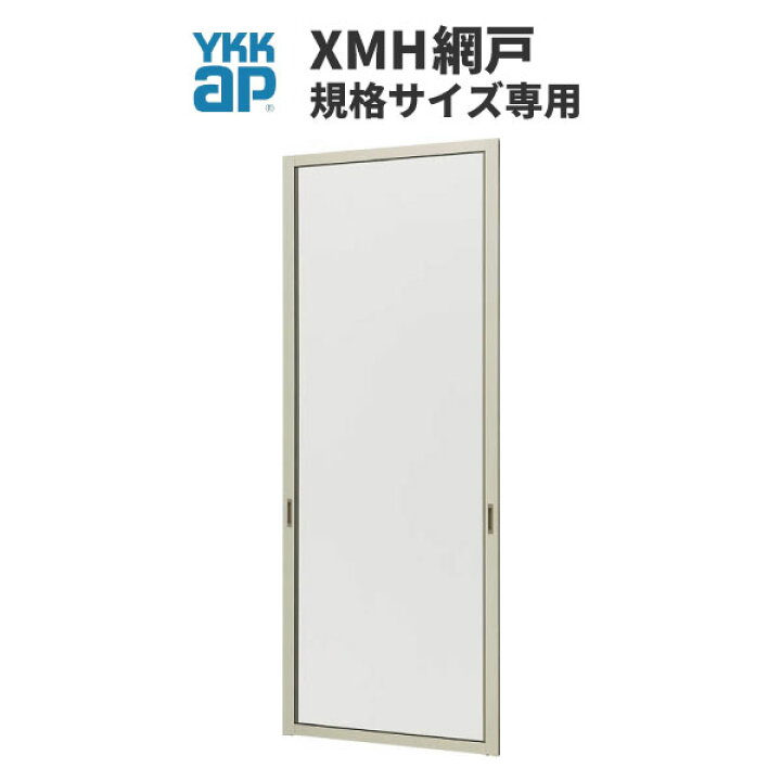 楽天市場 Ykkap規格サイズ網戸 引き違い窓用 ブラックネット 呼称用 Ykk 虫除け 通風 サッシ 引違い窓 アルミサッシ Diy Kenzai 建材百貨店