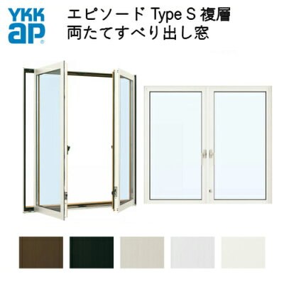 アルミサッシ両たてすべり出し窓06911W730×H1170YKKapエピソードTypeSPGアルミサッシ