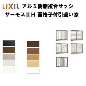 格子 その他の住宅建材 通販 価格比較 価格 Com