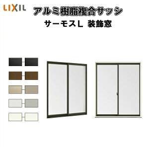 yzႢ 4 25609-4 T[XL W2600×H970mm LIXIL NV fM TbV A~ nCubhTbV Ⴂ wKX tH[ kenzai