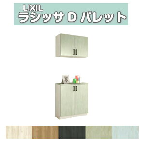 ʔ V[Y{bNX ֎[ NV VbTD pbg JE^[^(C) H21 Ԍ800×2160×s360mm t[g/֔[܂ g DIY kenzai