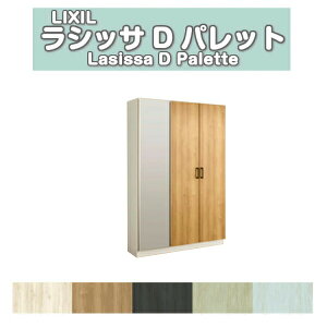 ʔ V[Y{bNX ֎[ NV VbTD pbg bJ[^(L) H17 Ԍ1140×1840×s400mm t[g/֔[܂ g DIY kenzai