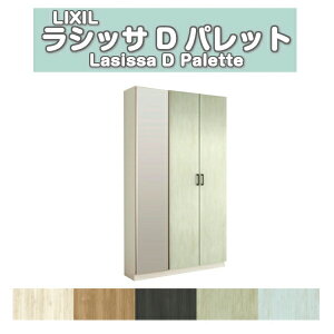 ʔ V[Y{bNX ֎[ NV VbTD pbg bJ[^(L2) d؂ H21 Ԍ1200×2160×s400mm t[g/֔[܂ g kenzai