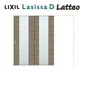 【旧仕様】 室内引戸 上吊方式 可動間仕切り 2枚建 片引き戸 ラシッサD ラテオ LGN ケーシング付枠 2420/2423 リクシル LIXIL トステム TOSTEM 室内ドア 引き戸 室内引き戸 建具 間仕切り スライド ド