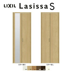 【旧仕様】 クローゼット折れ戸 扉 2枚折戸 ラシッサS LAA 把手付 レールタイプ ノンケーシング枠 0720/08M20 ミラー付/無 リクシル LIXIL トステム TOSTEM 折戸 クローゼットドア 扉 折れ戸 建具 収