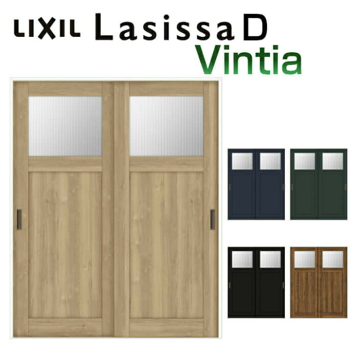 楽天市場 室内引戸 引き違い戸 2枚建 Vレール方式 ラシッサ D ヴィンティア ガラスタイプ Lgj ノンケーシング枠 16 10 リクシル 建具 ドア 室内ドア 木製引違い戸 引き戸 おしゃれ 交換 リフォーム Diy Kenzai 法人様は送料無料 建材百貨店