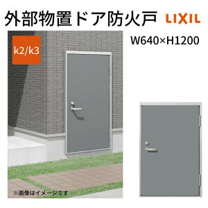 OuhAhΌ k2/k3dl 11^ ЊJ tbgg /オg o[nh/ W640 ×H1200mm NV LIXIL  Vv tH[ [ DIY kenzai