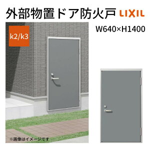 OuhAhΌ k2/k3dl 11^ ЊJ tbgg /オg o[nh/ W640 ×H1400mm NV LIXIL  Vv tH[ [ DIY kenzai