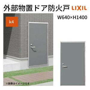 OuhAhΌ k4dl 11^ ЊJ tbgg o[nh/ W640 ×H1400mm NV LIXIL  Vv tH[ [ DIY kenzai