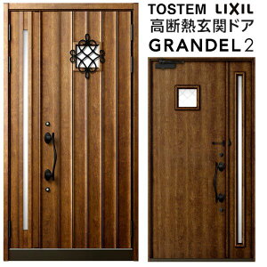 փhA eq(̌/Ȃ) Of2 132^ W1240×H2330mm fMփhA X^_[hdl ST2 NV gXe LIXIL TOSTEM hA TbV ˌėp փhA    tH[ DIY ke