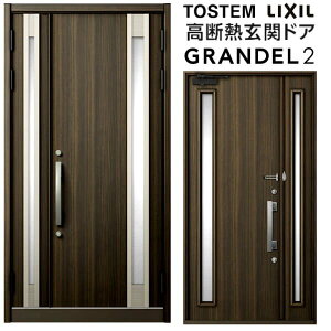 փhA eq(̌/Ȃ) Of2 154^ W1240×H2330mm fMփhA X^_[hdl ST2 NV gXe LIXIL TOSTEM hA TbV ˌėp փhA    tH[ DIY ke