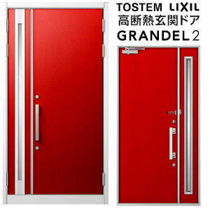 փhA eq(̌/Ȃ) Of2 156^ W1240×H2330mm fMփhA X^_[hdl ST2 NV gXe LIXIL TOSTEM hA TbV ˌėp փhA    tH[ DIY ke