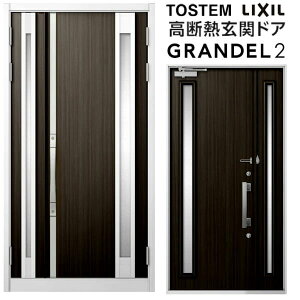 փhA eq(̌/Ȃ) Of2 171^ W1240×H2330mm fMփhA X^_[hdl ST2 NV gXe LIXIL TOSTEM hA TbV ˌėp փhA    tH[ DIY ke