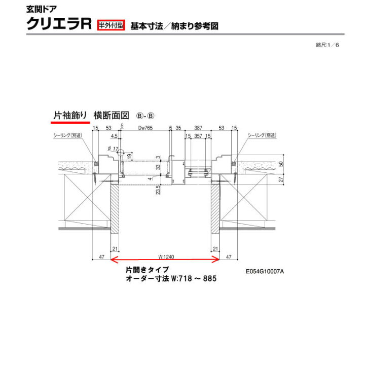 楽天市場 寸法オーダー リクシル クリエラr 16型 片開き 玄関ドア ランマ無 内付 半外付型 ドアクローザー付 Lixil アルミサッシ ドア 住宅 戸建て 扉 リフォーム Diy Kenzai 法人様は送料無料 建材百貨店