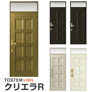 玄関ドア リクシル クリエラR 片開きドア 10型ランマ付 ドアクローザー付 LIXIL/TOSTEM トステム 玄関ドア 店舗 事務所 住宅用 玄関ドア アルミサッシ 扉 安い おしゃれ 新設 リフォーム kenzai