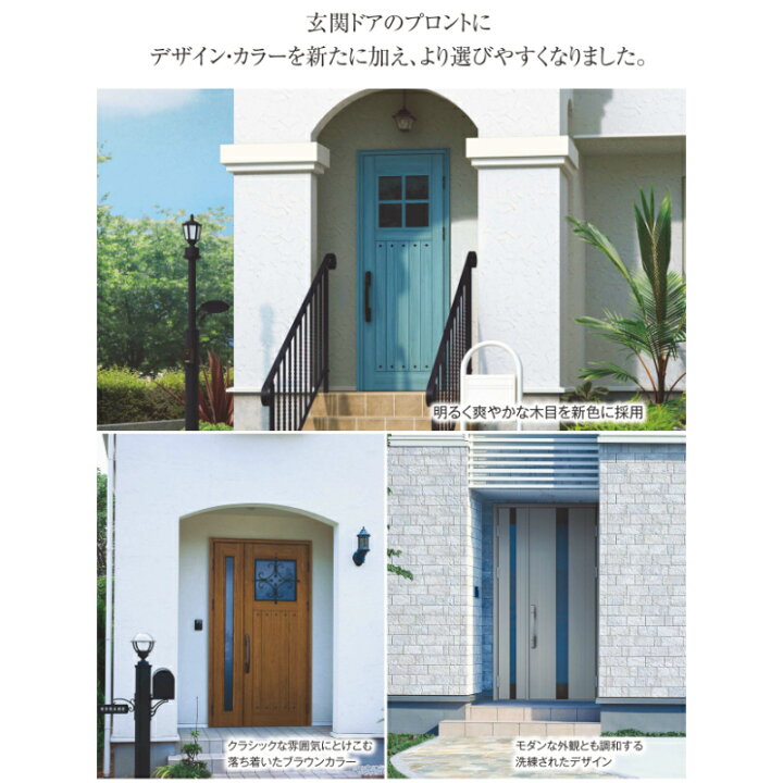 楽天市場】玄関ドア YKKap プロント S08 親子 スマートコントロールキー W1235×H2330mm ランマなし DH=23 玄関ドア アルミサッシ 新設 おしゃれ リフォーム DIY kenzai : 建材百貨店
