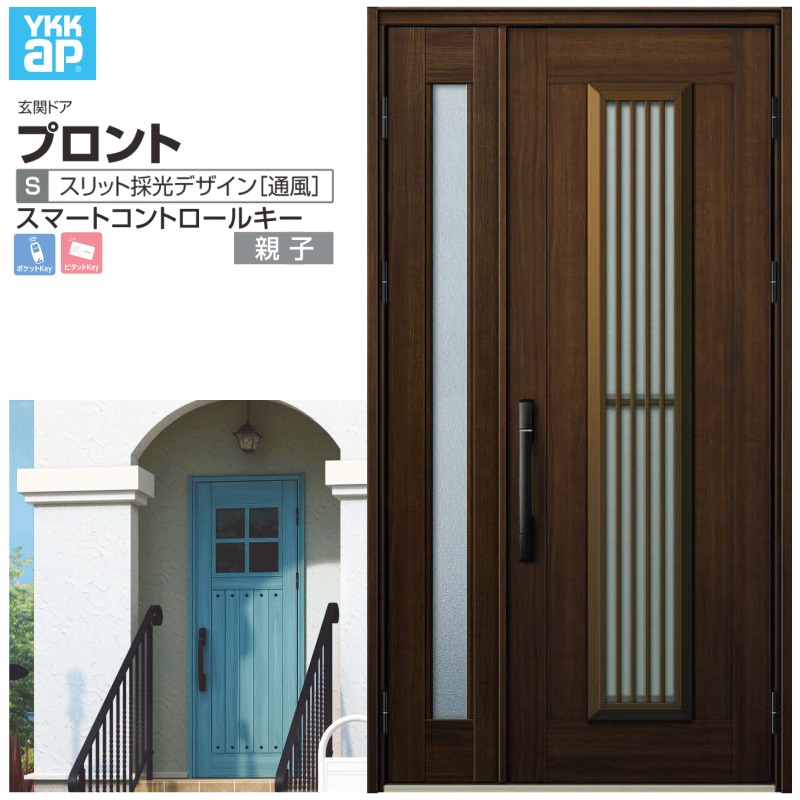【楽天市場】玄関ドア YKKap プロント S13 親子 スマート