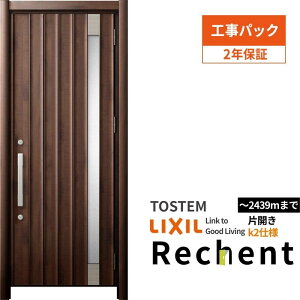【工事パック】 リフォーム用玄関ドア リシェント3 片開きドア ランマなし P77型 断熱仕様 k2仕様 W752〜977×H2044〜2439mm リクシル/LIXIL 工事保証付 kenzai