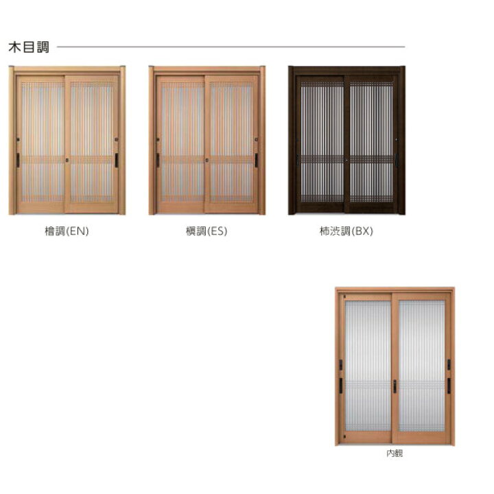 楽天市場 玄関引き戸 リフォーム用 リシェント 玄関引戸2 Pg仕様 ランマなし 2枚建 P13型 W1195 21 H1761 2277mm リクシル 特注 工事付対応可能玄関ドア 引き戸 和風 Kenzai 建材百貨店