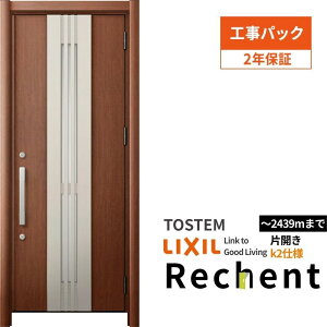 【工事パック】 リフォーム用採風玄関ドア リシェント3 片開きドア ランマなし M84型 断熱仕様 k2仕様 W814〜977×H2044〜2356mm リクシル/LIXIL 工事保証付 kenzai