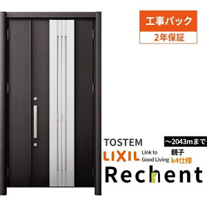 【工事パック】 リフォーム用採風玄関ドア リシェント3 親子ドア ランマなし M84型 断熱仕様 k4仕様 W1028〜1480×H1839〜2043mm リクシル/LIXIL 工事保証付 kenzai
