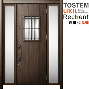 リフォーム用玄関ドア リシェント3 両袖ドア ランマなし D44型 断熱仕様 k2仕様 W1193〜1695×H1839〜2439mm リクシル/LIXIL 工事なし