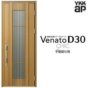 փhA ЊJ YKK ap Venato D30 C02 蓮dl W922×H2330mm D4/D2dl YKKap fMփhA Fi[g xi[g  hA V   tH[ DIY kenzai