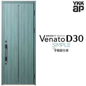 փhA ЊJ YKK ap Venato D30 F02 蓮dl W922×H2330mm D4/D2dl YKKap fMփhA Fi[g xi[g  hA V   tH[ DIY kenzai