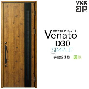 ʕփhA ЊJ YKK ap Venato D30 F11T 蓮dl W922×H2330mm D4/D2dl YKKap fMփhA ̕ Fi[g xi[g  hA V   tH[ DIY kenzai