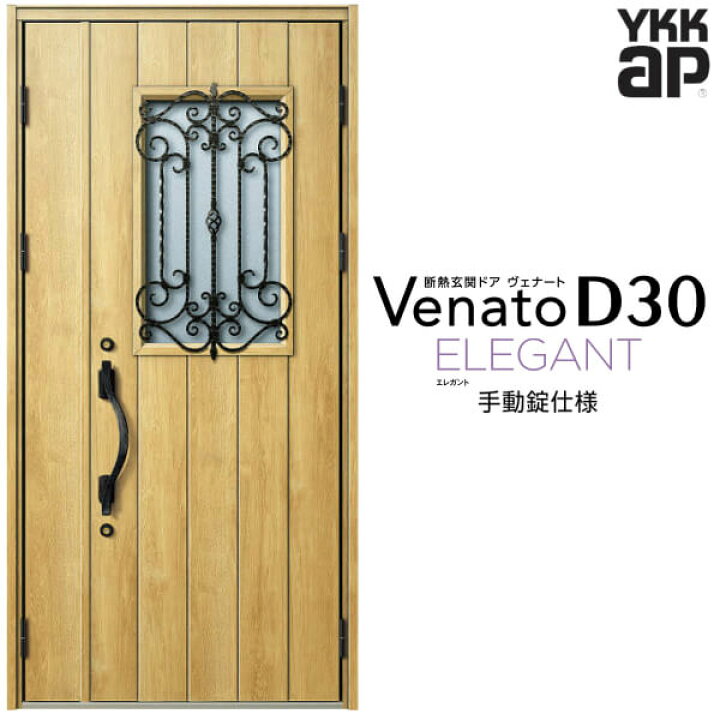 楽天市場 玄関ドア Ykkap Venato D30 E11 親子ドア 入隅用 手動錠仕様 W1135 H2330mm D4 D2仕様 Ykk 断熱 玄関ドア ヴェナート 新設 おしゃれ リフォーム Kenzai 法人様は送料無料 建材百貨店