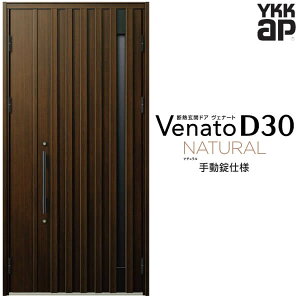 փhA eq(p) YKK ap Venato D30 N06 蓮dl W1135×H2330mm D4/D2dl YKKap fMփhA Fi[g xi[g  hA V   tH[ DIY kenzai