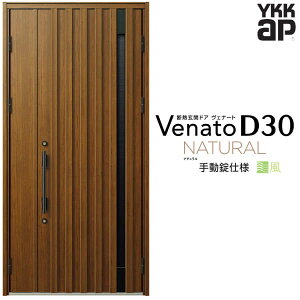 ʕփhA eq(p) YKK ap Venato D30 N06T 蓮dl W1135×H2330mm D4/D2dl YKKap fMփhA ̕ Fi[g xi[g  hA V   tH[ DIY kenzai