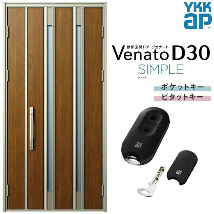 楽天市場】玄関ドア 親子(入隅用) YKK ap Venato D30 F04 スマート 