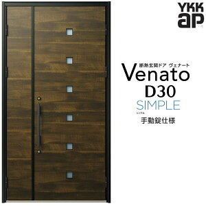 ���փh�A �e�q YKK ap Venato D30 F07 �蓮���d�l W1235×H2330mm D4/D2�d�l YKKap �f�M���փh�A ���F�i�[�g �x�i�[�g ���� �h�A �V�� ������� ���� ���t�H�[�� DIY kenzai