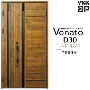 փhA eq YKK ap Venato D30 N04 蓮dl W1235×H2330mm D4/D2dl YKKap fMփhA Fi[g xi[g  hA V   tH[ DIY kenzai