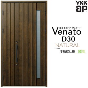 ʕփhA eq YKK ap Venato D30 N05T 蓮dl W1235×H2330mm D4/D2dl YKKap fMփhA ̕ Fi[g xi[g  hA V   tH[ DIY kenzai