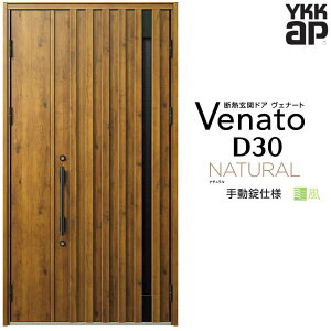 ʕփhA eq YKK ap Venato D30 N06T 蓮dl W1235×H2330mm D4/D2dl YKKap fMփhA ̕ Fi[g xi[g  hA V   tH[ DIY kenzai