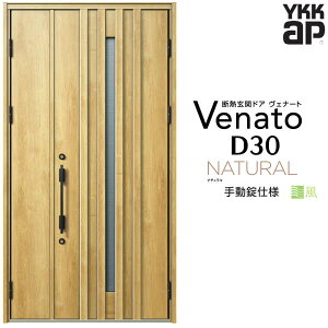 ʕփhA eq YKK ap Venato D30 N07T 蓮dl W1235×H2330mm D4/D2dl YKKap fMփhA ̕ Fi[g xi[g  hA V   tH[ DIY kenzai