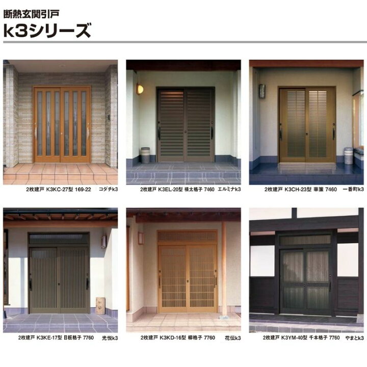 楽天市場】断熱玄関引戸(引き戸) 一番町K3 ランマ付き 4枚建戸 14型( 横格子) LIXIL/TOSTEM kenzai : 建材百貨店 楽天市場】断熱玄関引戸(引き戸) 一番町K3 ランマ付き 4枚建戸 14型( 横格子) LIXIL/TOSTEM kenzai : 建材百貨店