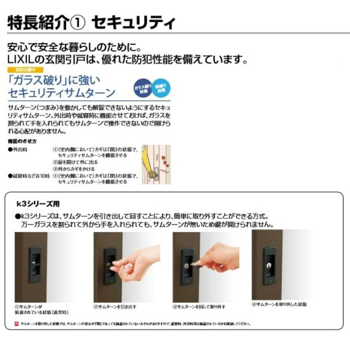 楽天市場】断熱玄関引戸(引き戸) 一番町K3 ランマ付き 4枚建戸 14型( 横格子) LIXIL/TOSTEM kenzai : 建材百貨店 楽天市場】断熱玄関引戸(引き戸) 一番町K3 ランマ付き 4枚建戸 14型( 横格子) LIXIL/TOSTEM kenzai : 建材百貨店