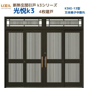 fMֈ() xK3 4 }t 13^({iq) LIXIL/TOSTEM փhA tH[ DIY kenzai