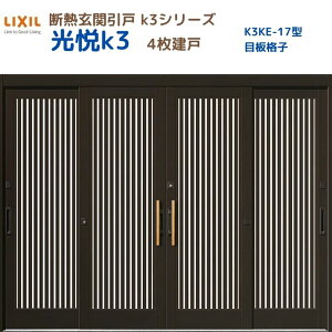 fMֈ() xK3 4 } 17^(ڔiq) LIXIL/TOSTEM փhA tH[ DIY kenzai