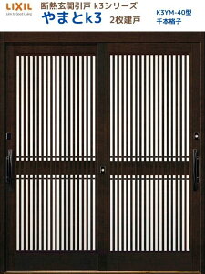 fMֈ() ܂K3 } 2 40^( {iq) LIXIL/TOSTEM փhA tH[ DIY kenzai