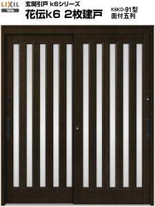 ֈ ԓ`k6 91^ H22 ֐/B/l } 2 ֈ NV LIXIL gXe TOSTEM TbV փhA  a  tH[ DIY kenzai