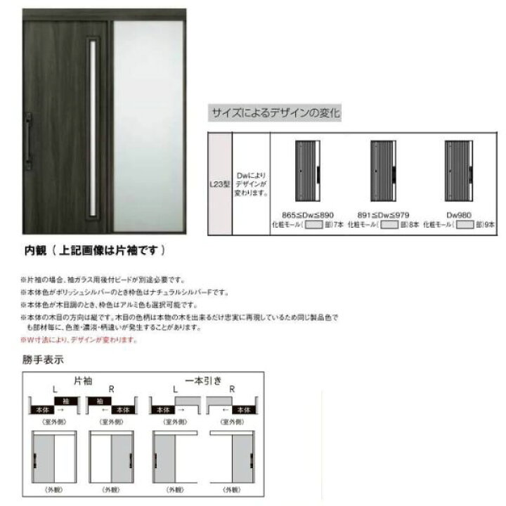 9 28値上げ 玄関引き戸 エルムーブ2防火戸 L23型 一本引き仕様 呼称W160 W1608 H2150mm 引き戸 玄関引戸 LIXIL TOSTEM リクシル スライド 玄関ドア サッシ kenzai 建材百貨店