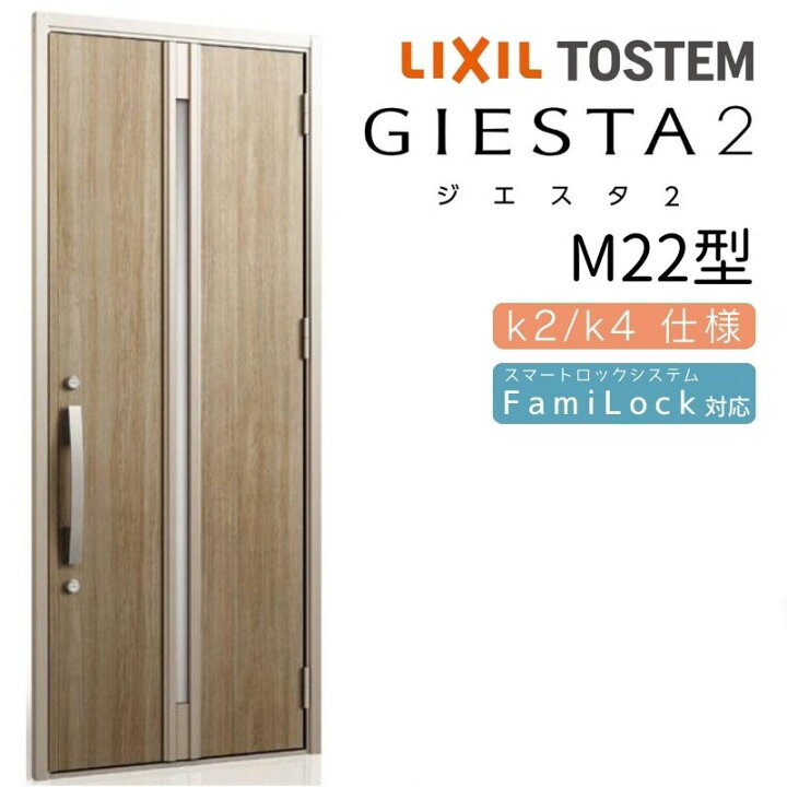 楽天市場】玄関ドア 片開き ジエスタ2 M22型 W924×H2330mm 断熱k2/k4 